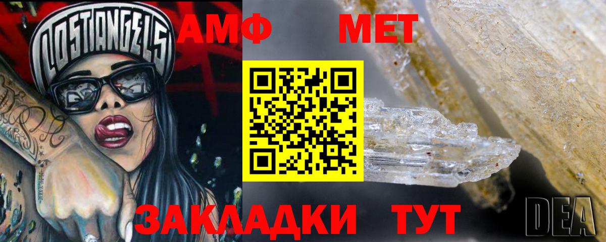 Amphetamine 97%  Вход с VPN  Амфетамин  Шали 