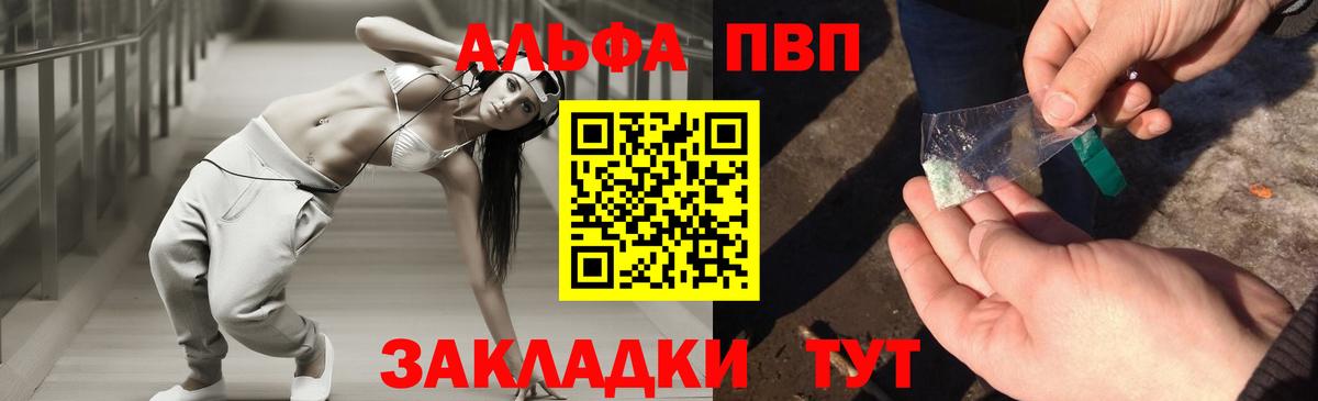 Шали  наркота  Вход с VPN  APVP  A-PVP СК  Alfa_PVP Соль  А ПВП мука 