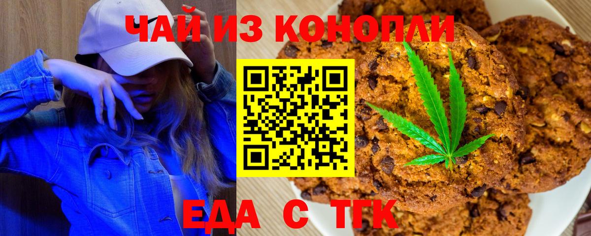 Шали  Cannafood марихуана  Вход с VPN 