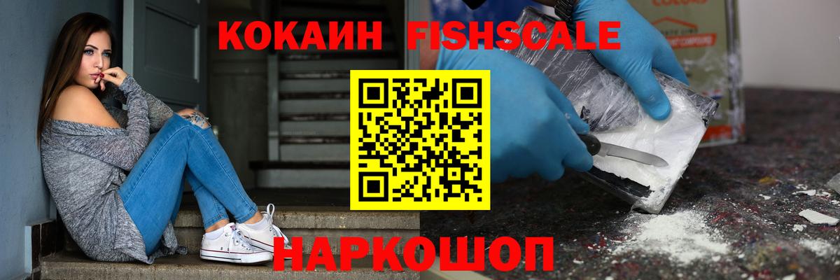 Cocaine 98% Шали