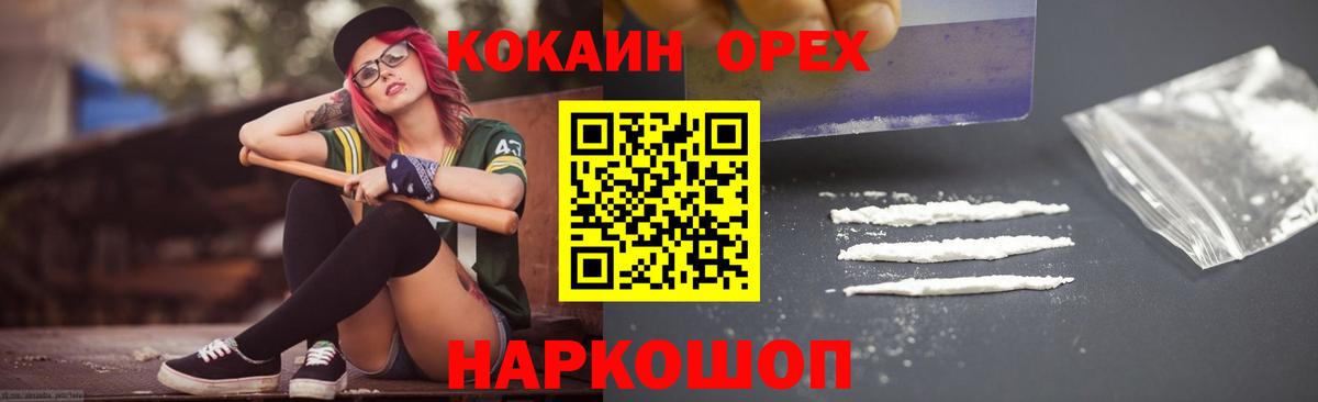 Кокаин VHQ  Cocaine Fish Scale  Шали  Вход с VPN 