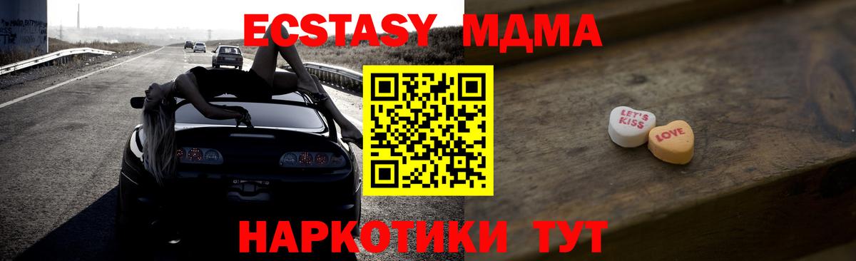 ЭКСТАЗИ TESLA  ЭКСТАЗИ DUBAI  Шали  Вход с VPN 