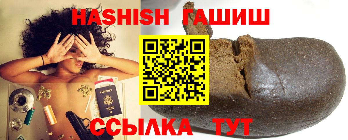 ГАШ AMNESIA HAZE  Вход с VPN  ГАШИШ индика сатива  Шали 