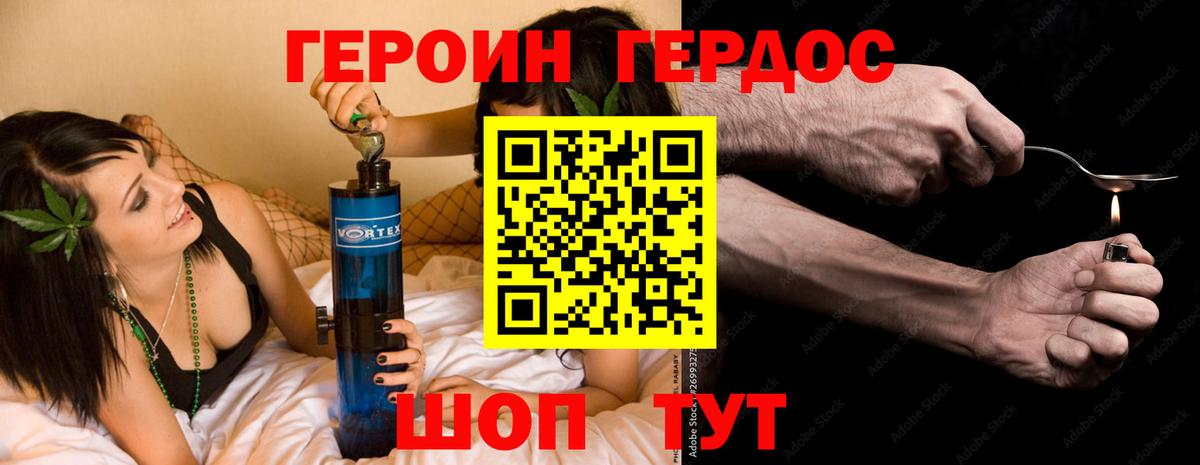 Героин Афган Шали