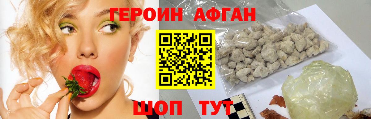 Шали  ГЕРОИН герыч  Вход с VPN 