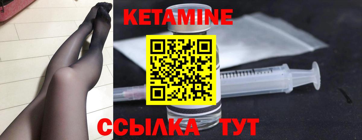 КЕТАМИН VHQ  Вход с VPN  КЕТАМИН VHQ  Шали 