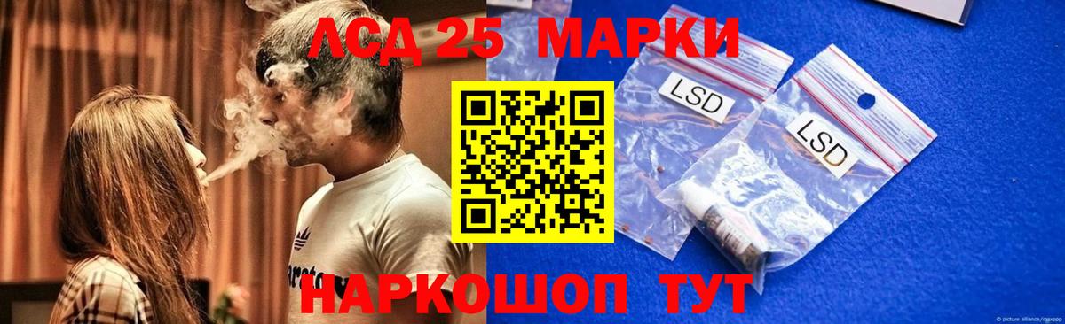 Лсд 25 экстази кислота Шали