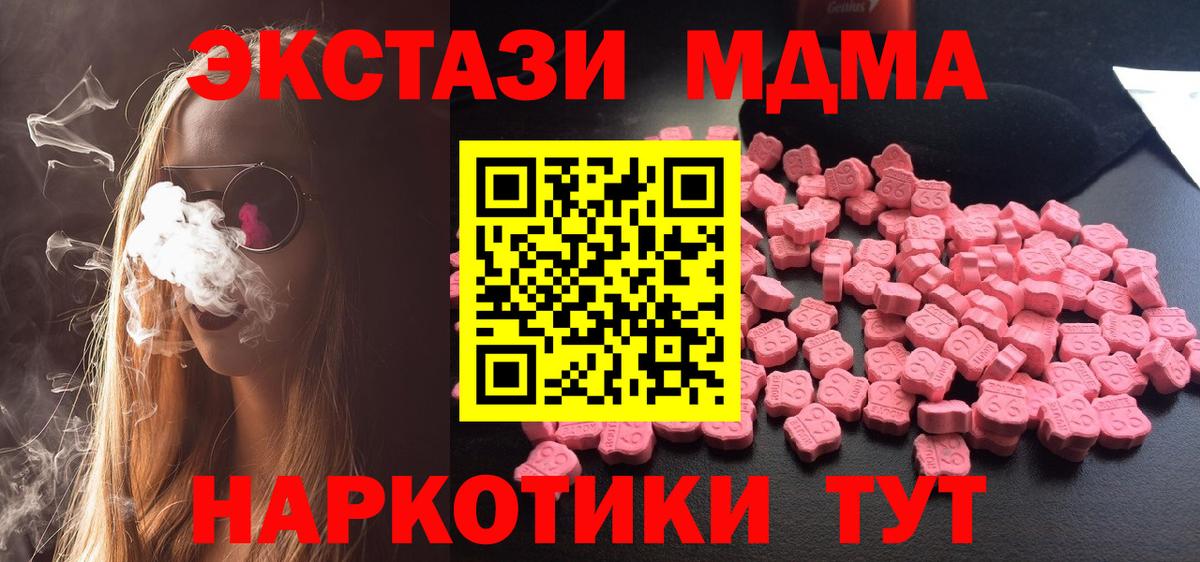 МДМА молли  Вход с VPN  Шали  MDMA Molly 