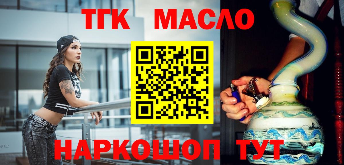 Дистиллят ТГК вейп с тгк  Вход с VPN  Шали 