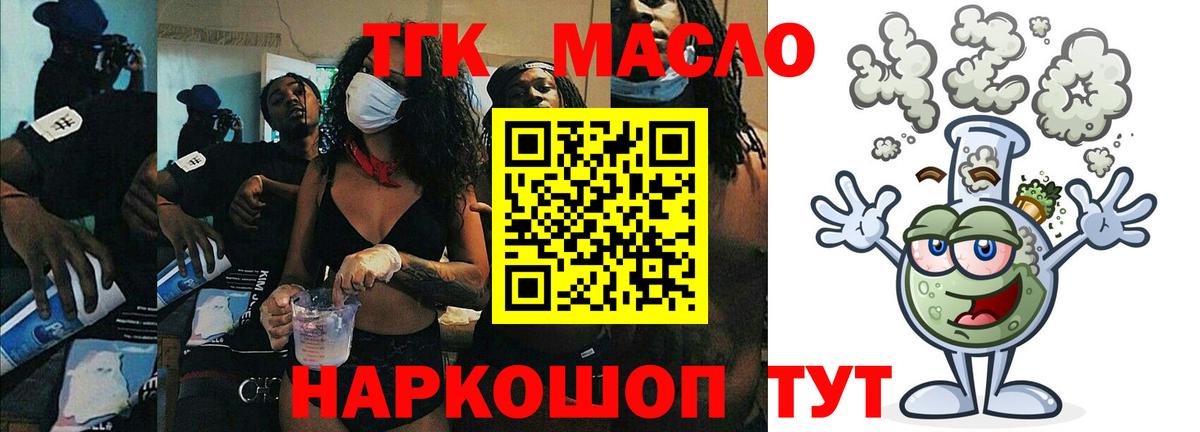 Дистиллят ТГК Wax Шали